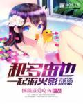 火影多由也实力