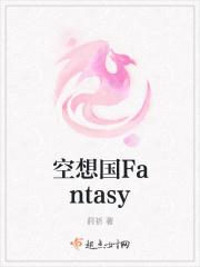 空想的国家是什么意思
