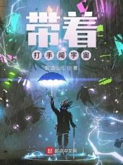 带着手机闯荡世界中文