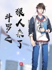 从遮天穿越到斗罗
