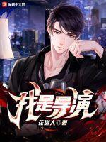 我是导演破解版无限金币