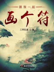 和我一起画画吧