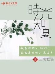 时光初夏