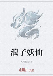 浪子kk