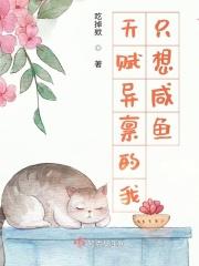 天赋异禀gl