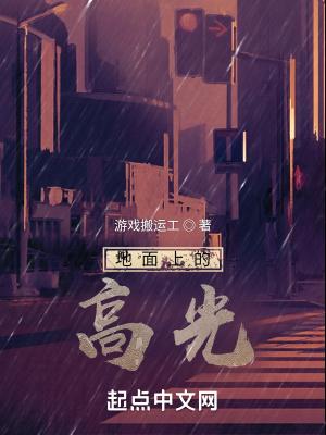 高光都是打在哪里