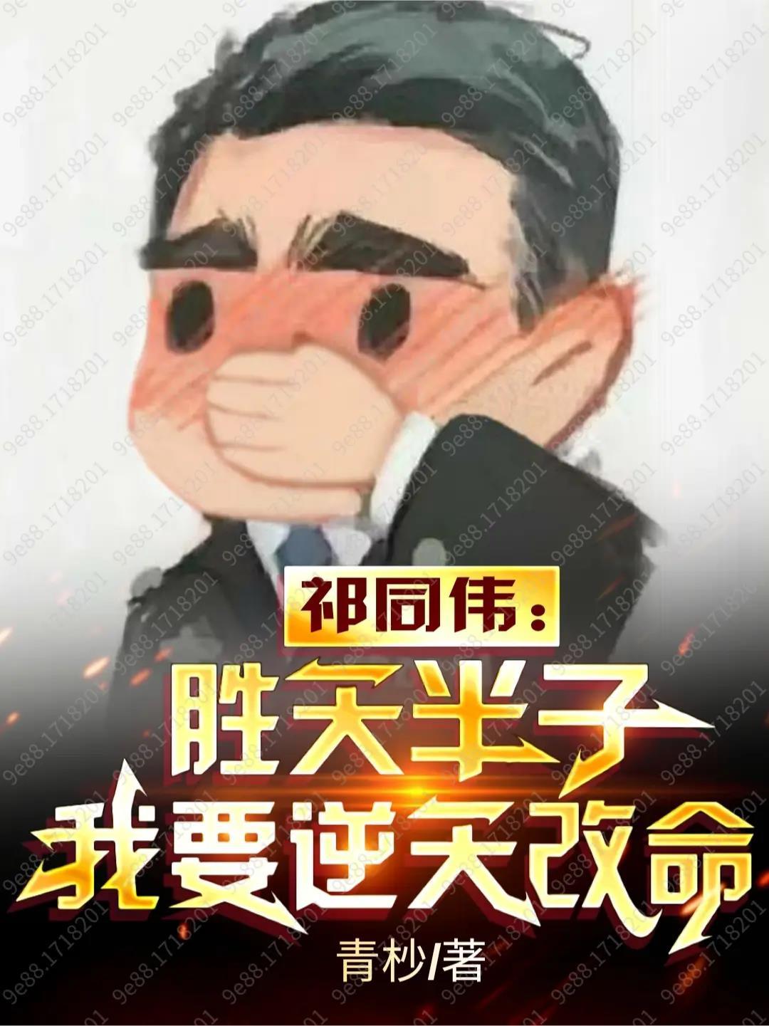 太古第一神免费阅读