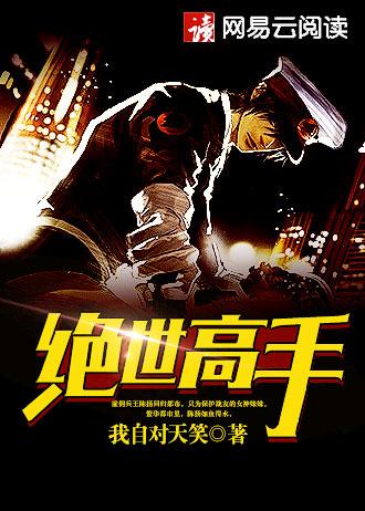 惊世凰妃魔尊哪里逃