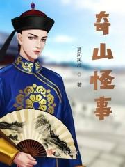 奇人怪事