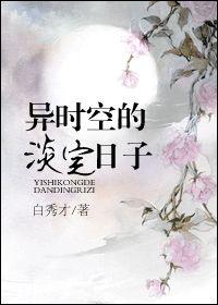 异时空图片