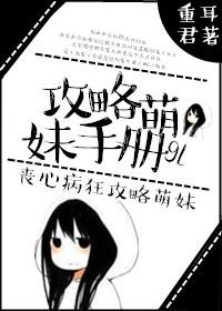 萌宝攻略备忘录免费阅读全文