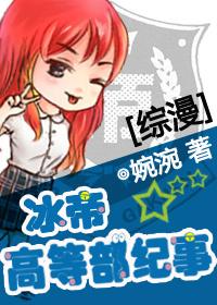 高冷男神住隔壁 免费漫画