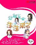 穿越之异世魔女 1 - 35