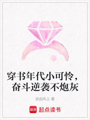 穿书年代文