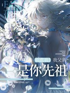 师妹是好人吗
