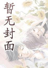 综漫模拟人生