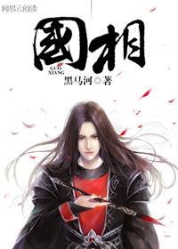 内蒙古乌兰察布王国相