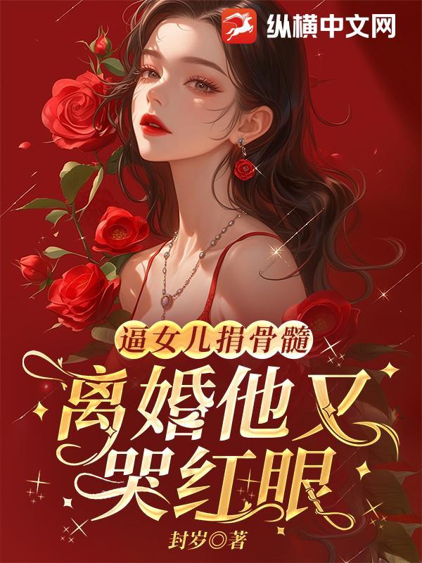 女子求儿子捐骨髓