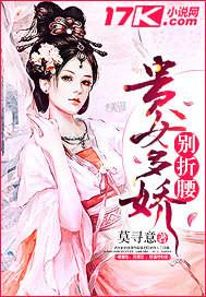 贵女多子又多福txt