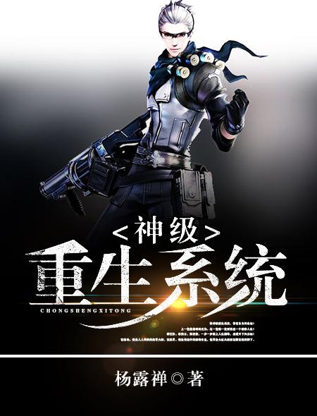 重生之神级系统叶枫