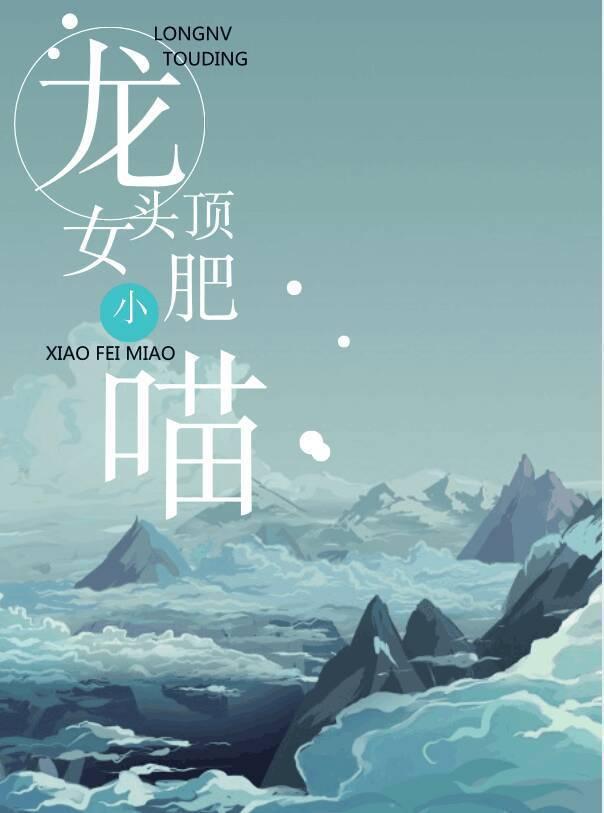 龙女头衔全称