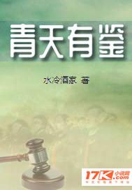 青天啥意思