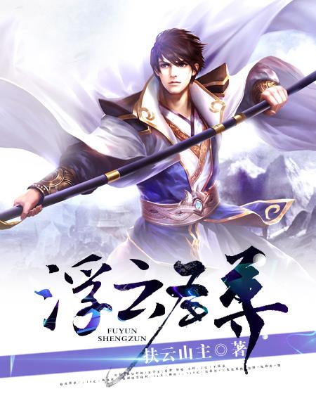 浮云堂在哪