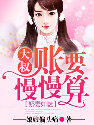 大叔宠宠宠 宗七