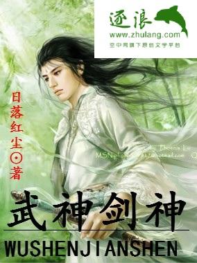 武神武神