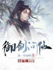 御剑问情升级丹