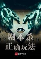 剧本杀详细规则