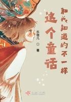 这篇童话对我们非常了解修改病句