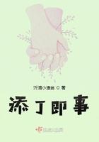 添丁是什么意思?